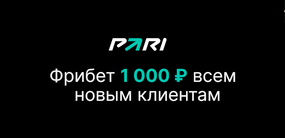 Pari fribet 1000